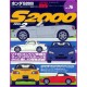 Honda S2000 Hyper Rev Magazine 76 special Book JDM series