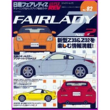 Nissan FairLady Z Hyper Rev Magazine 82 special Book JDM series Z32 Z33