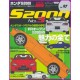 Honda S2000 Hyper Rev Magazine 97 special Book JDM series