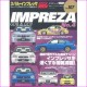 Subaru Impreza GC8 GDB STI Hyper Rev Magazine 107 special Book JDM series