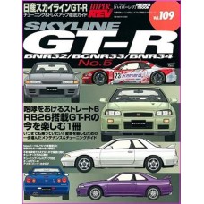 Nissan GTR Skyline Hyper Rev Magazine 109 special Book JDM series R32 33 34
