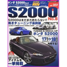 Honda S2000 Hyper Rev Magazine 202 special Book JDM series
