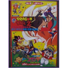 Dragon Ball Z Broly and Dr Slump Arale Pamphlet Anime Movie Booklet Toriyama TOEI Anime Fair 93 special