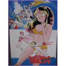 LAMU URUSEI YATSURA Pamphlet Anime Only You Movie Booklet special Takada