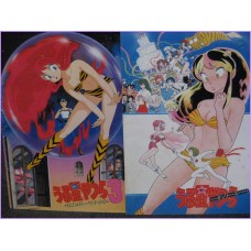 LAMU URUSEI YATSURA set 2 Pamphlet Anime Only you AND Remember My Love Movie Booklet special Takada