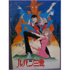LUPIN Pamphlet Anime first Movie Booklet special 