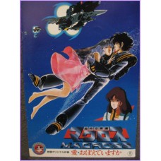 Macross Pamphlet Anime Movie Booklet special