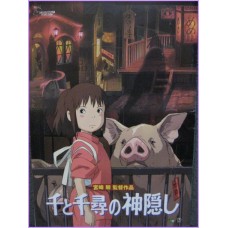 Spririted Away Citta' Incantata Pamphlet Anime Movie Booklet special book Ghibli Miyazaki