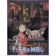 Spririted Away Citta' Incantata Pamphlet Anime Movie Booklet special book Ghibli Miyazaki