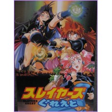 Slayers Great Pamphlet Anime Movie Booklet special book